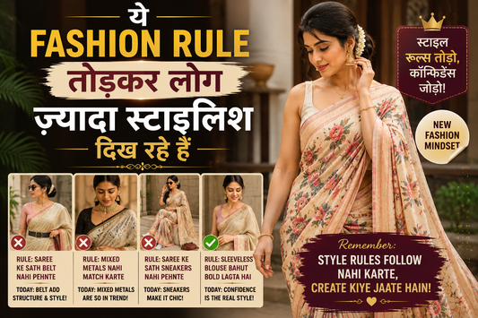 Ye Fashion Rule Todkar Log Zyada Stylish Dikh Rahe Hain