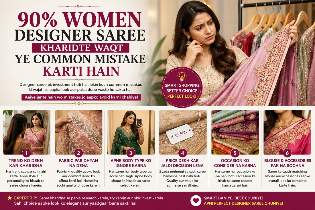 90% Women Designer Saree Kharidte Waqt Ye Common Mistake Karti Hain