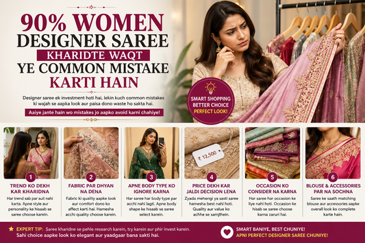 90% Women Designer Saree Kharidte Waqt Ye Common Mistake Karti Hain