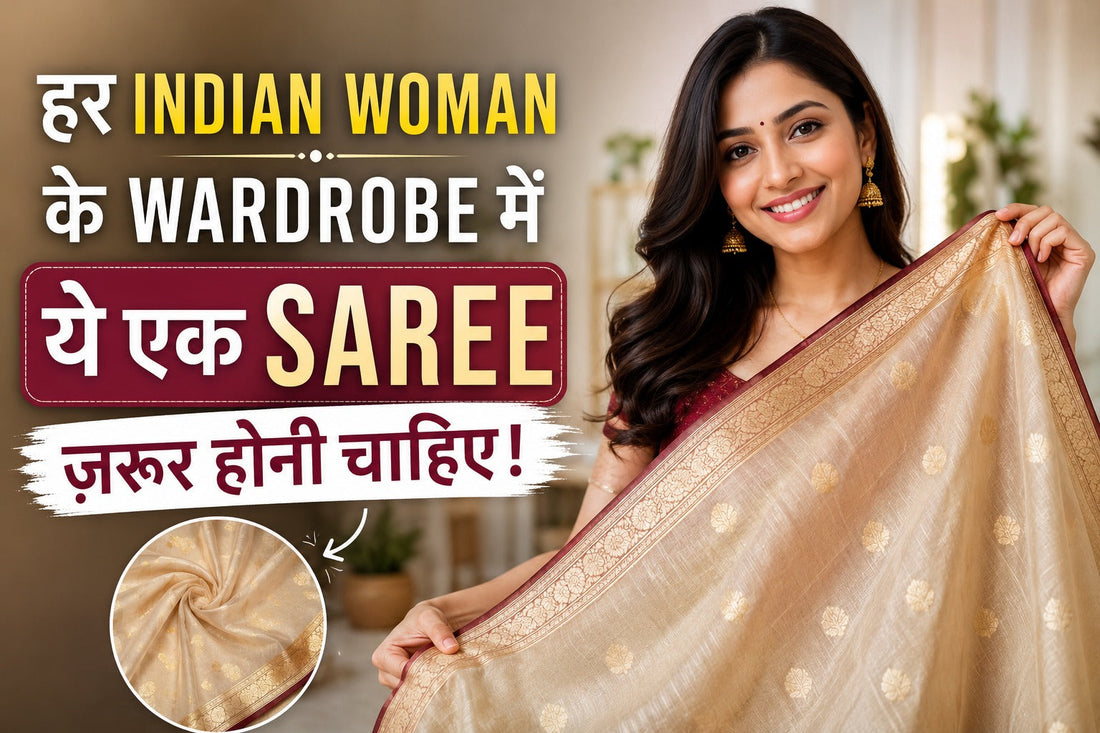 Har Indian Woman Ke Wardrobe Me Ye Ek Saree Zarur Honi Chahiye